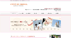 Desktop Screenshot of cb-salon.net