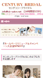 Mobile Screenshot of cb-salon.net